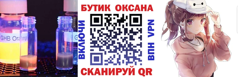 mega сайт  Алейск  Бутират BDO 
